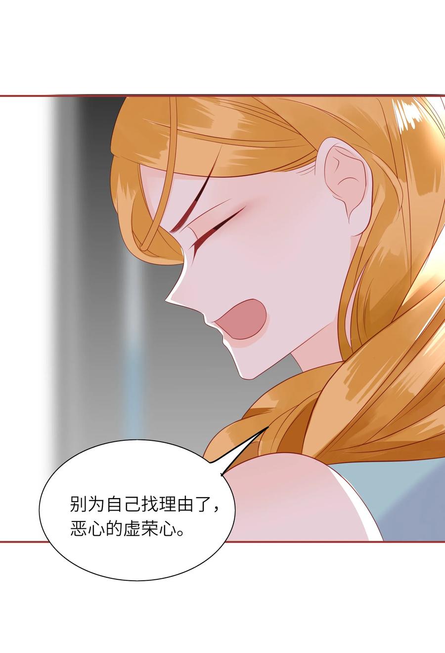 男配生存攻略韩漫全集-211 好心提醒无删减无遮挡章节图片 