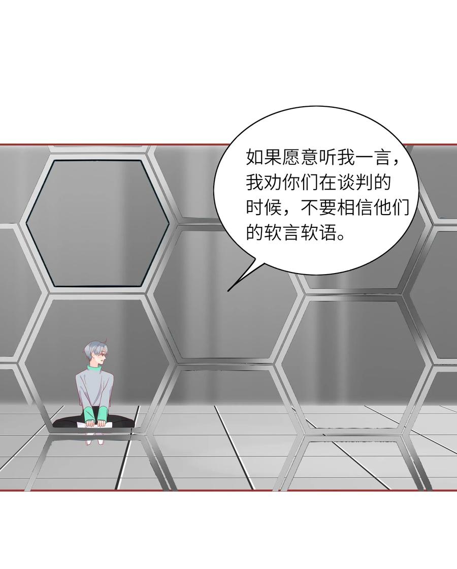 男配生存攻略韩漫全集-211 好心提醒无删减无遮挡章节图片 