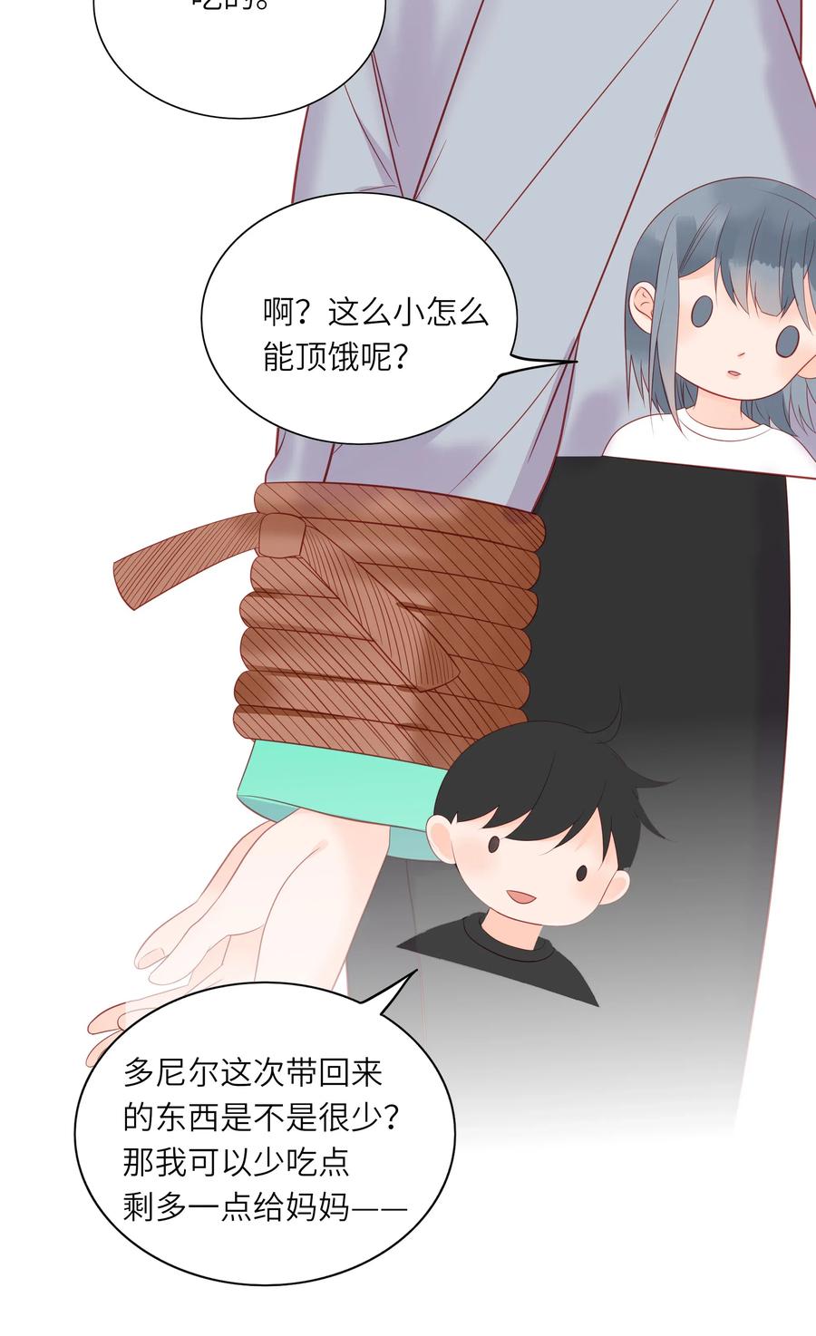 男配生存攻略韩漫全集-212 仇恨无删减无遮挡章节图片 
