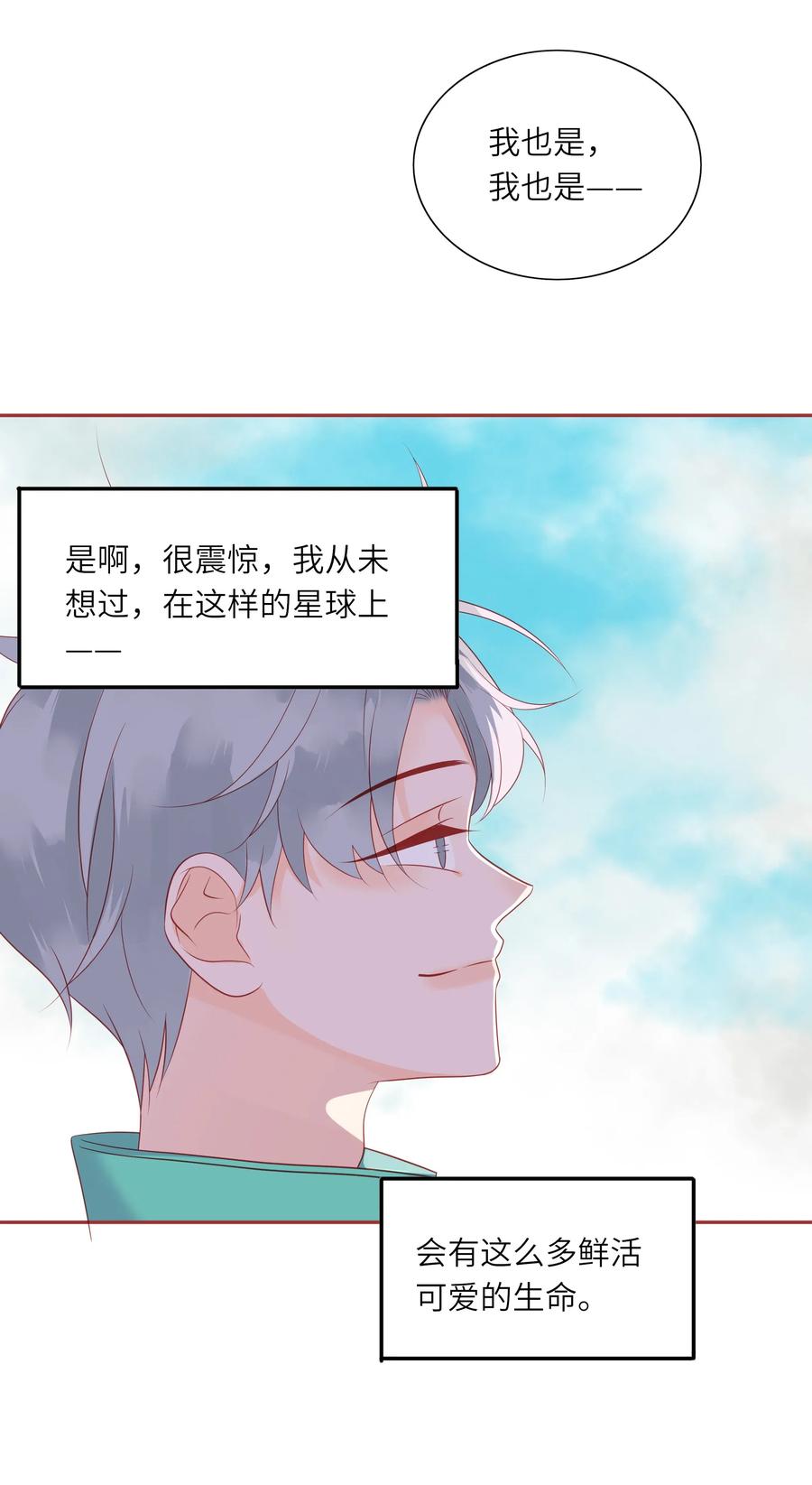 男配生存攻略韩漫全集-212 仇恨无删减无遮挡章节图片 