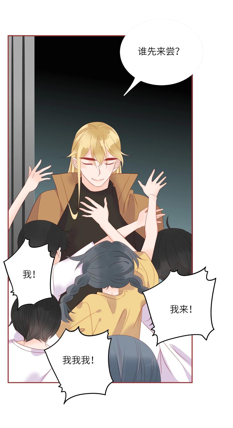男配生存攻略韩漫全集-212 仇恨无删减无遮挡章节图片 
