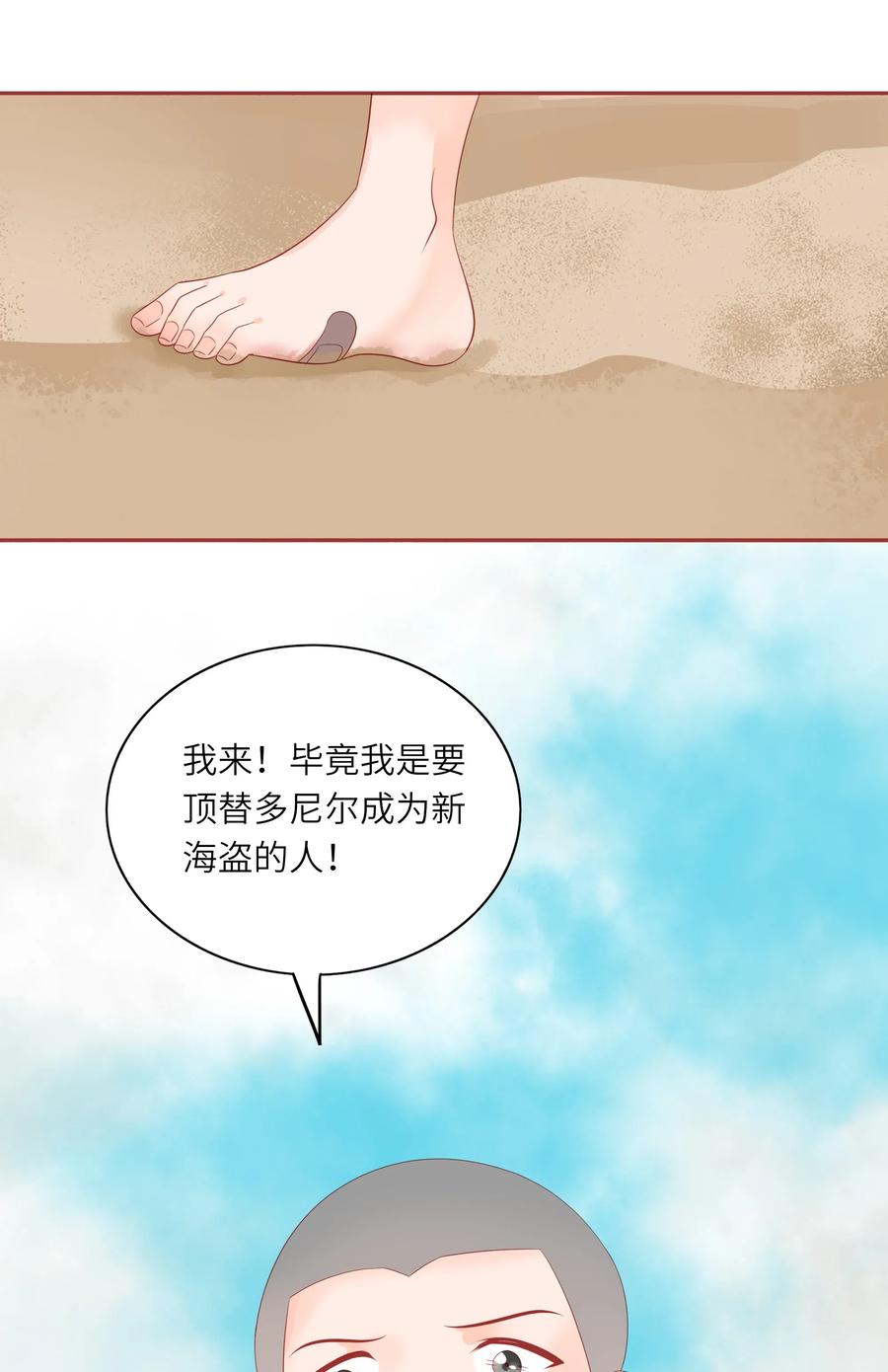 男配生存攻略韩漫全集-212 仇恨无删减无遮挡章节图片 