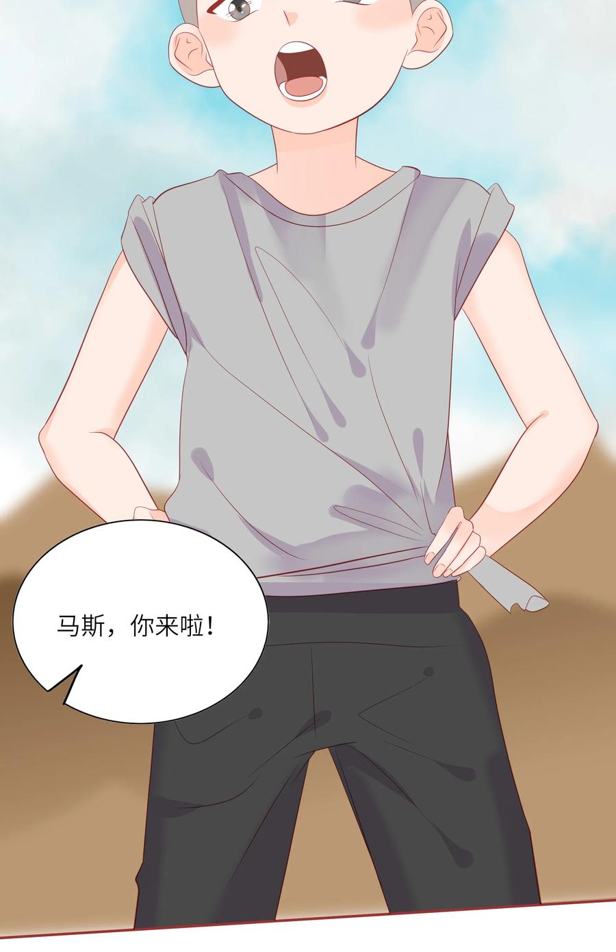 男配生存攻略韩漫全集-212 仇恨无删减无遮挡章节图片 
