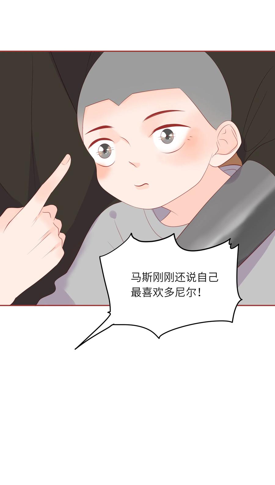 男配生存攻略韩漫全集-212 仇恨无删减无遮挡章节图片 