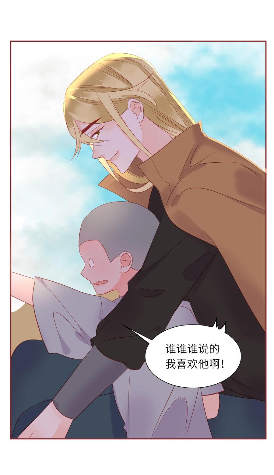 男配生存攻略韩漫全集-212 仇恨无删减无遮挡章节图片 