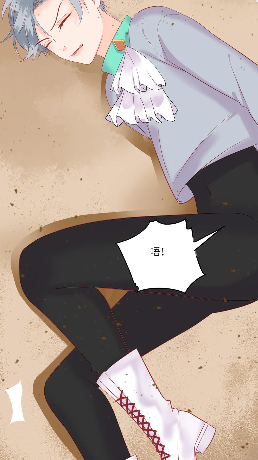 男配生存攻略韩漫全集-212 仇恨无删减无遮挡章节图片 