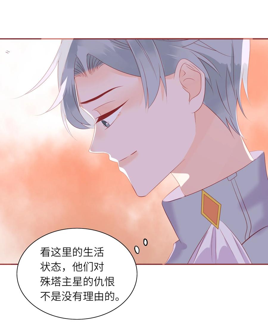 男配生存攻略韩漫全集-212 仇恨无删减无遮挡章节图片 