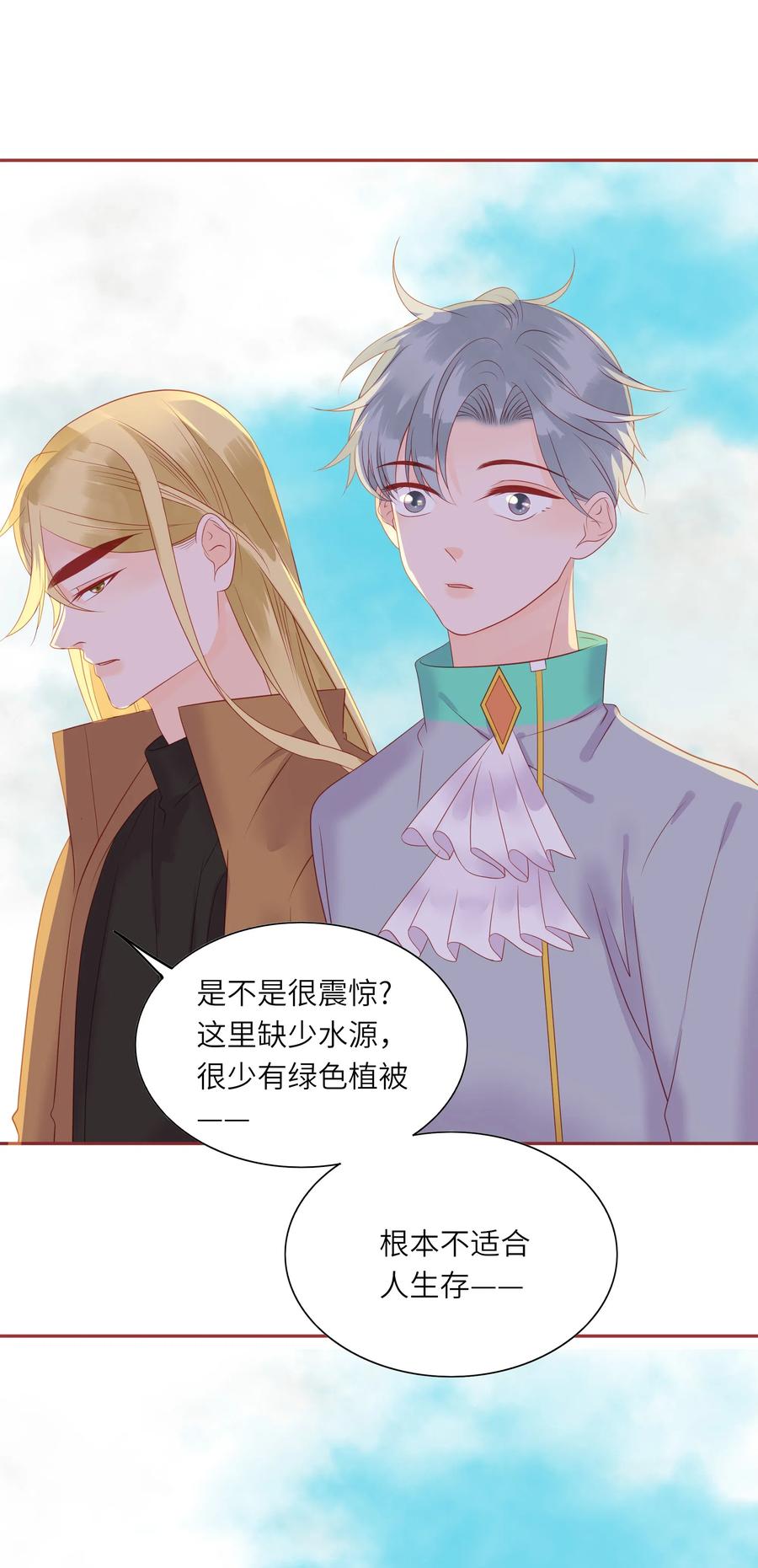 男配生存攻略韩漫全集-212 仇恨无删减无遮挡章节图片 