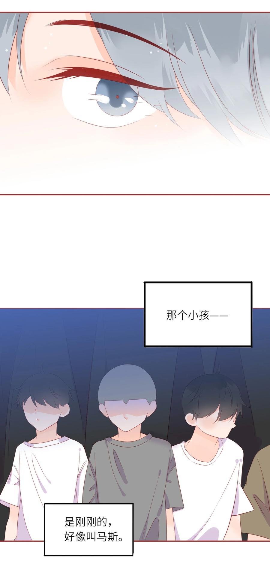 男配生存攻略韩漫全集-212 仇恨无删减无遮挡章节图片 