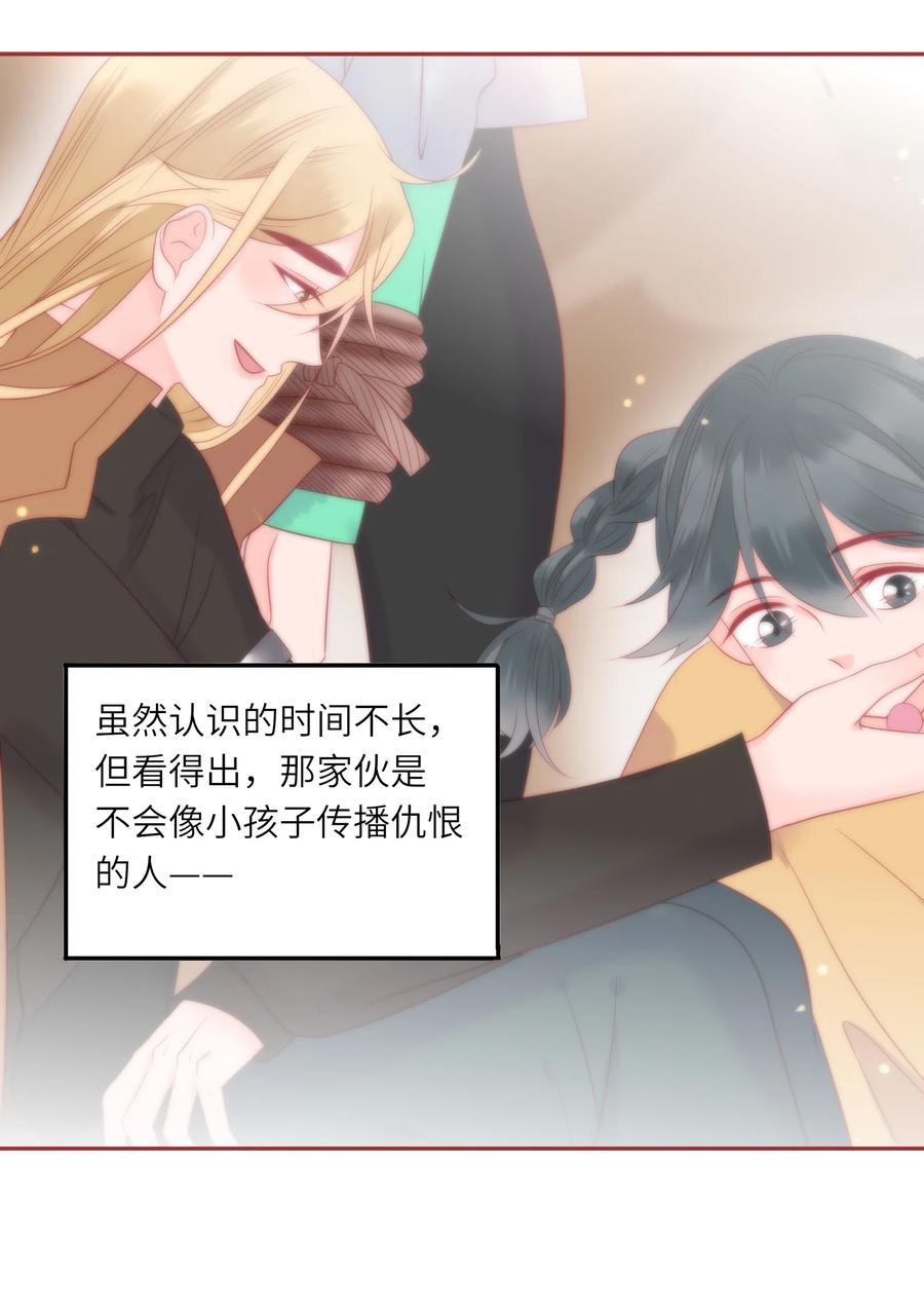 男配生存攻略韩漫全集-212 仇恨无删减无遮挡章节图片 