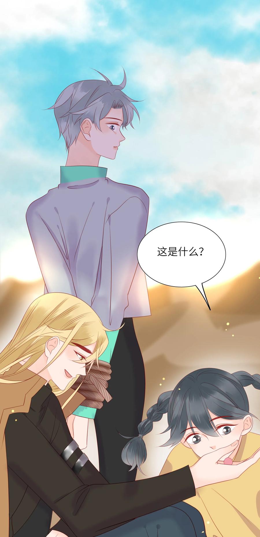 男配生存攻略韩漫全集-212 仇恨无删减无遮挡章节图片 