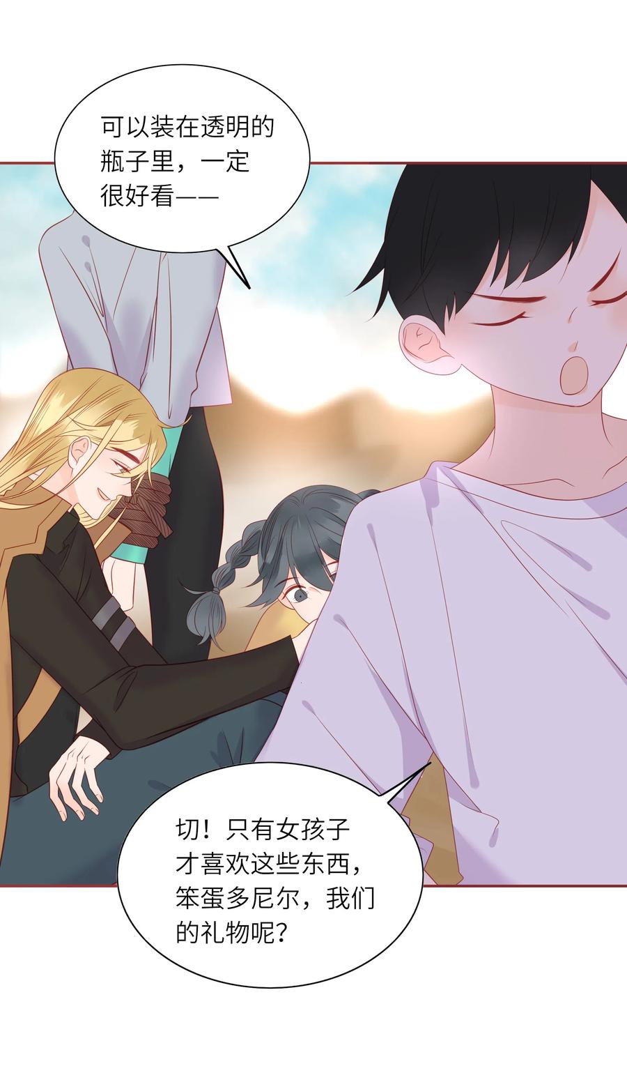 男配生存攻略韩漫全集-212 仇恨无删减无遮挡章节图片 