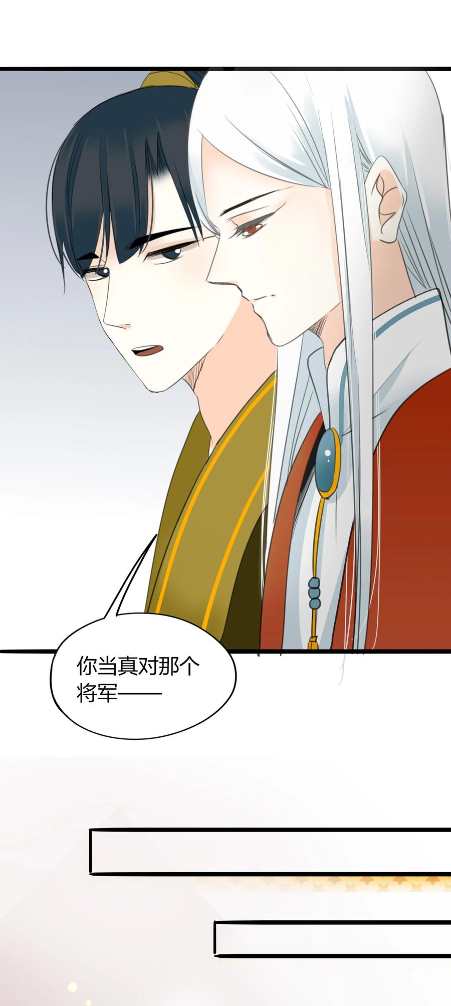 男配生存攻略韩漫全集-023 生死相随无删减无遮挡章节图片 