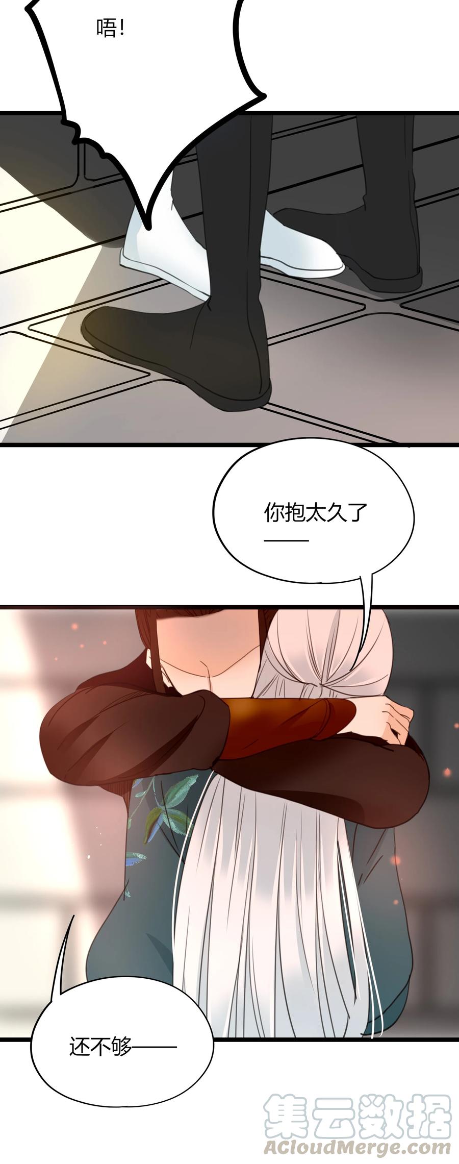 男配生存攻略韩漫全集-023 生死相随无删减无遮挡章节图片 
