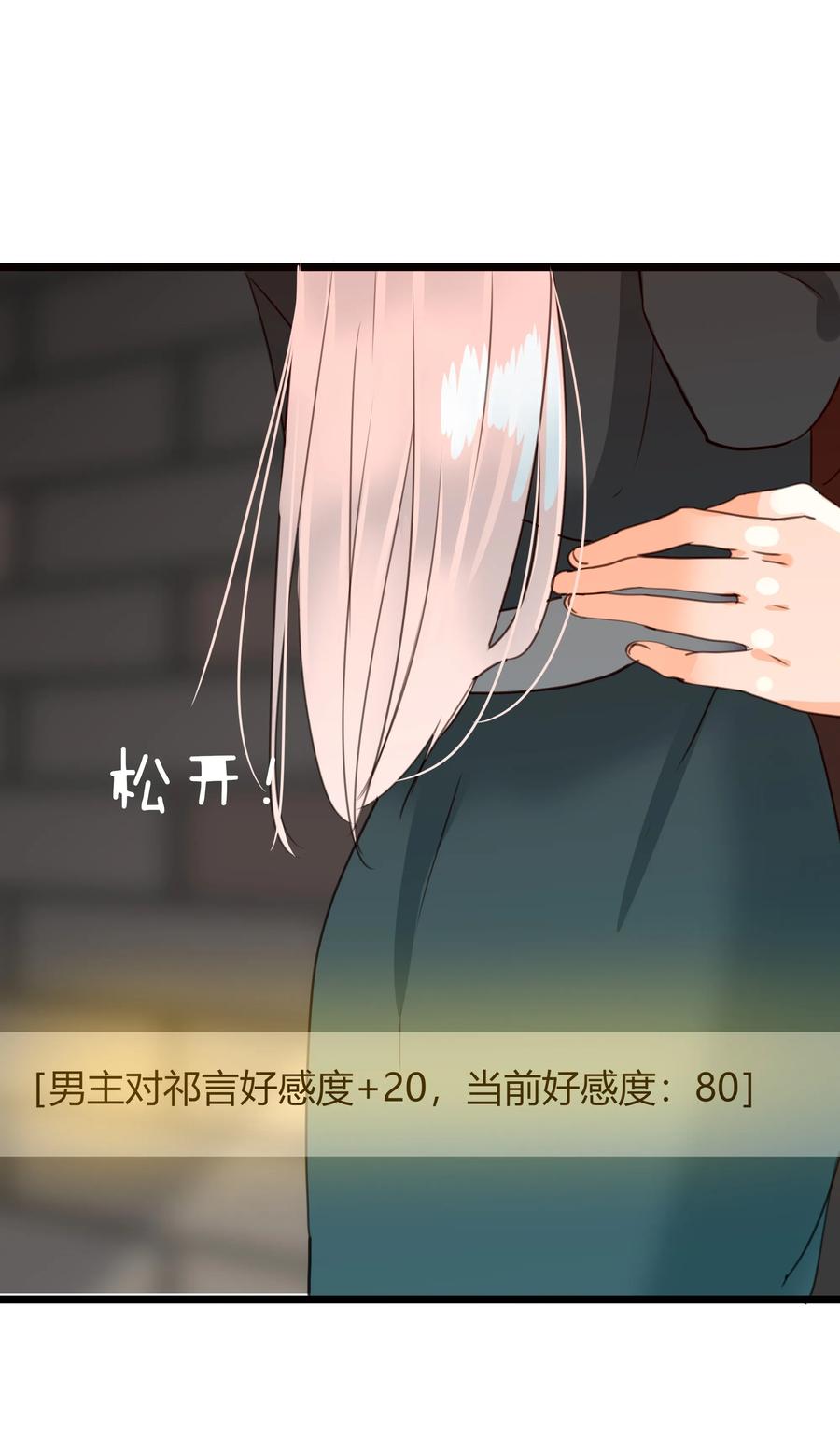 男配生存攻略韩漫全集-023 生死相随无删减无遮挡章节图片 