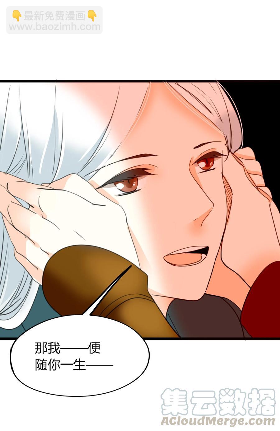 男配生存攻略韩漫全集-023 生死相随无删减无遮挡章节图片 