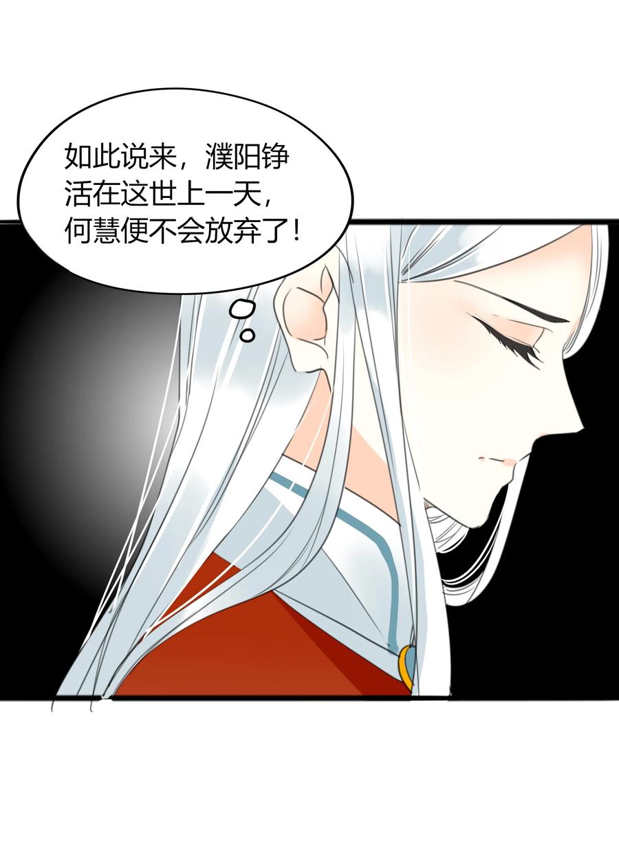 男配生存攻略韩漫全集-023 生死相随无删减无遮挡章节图片 
