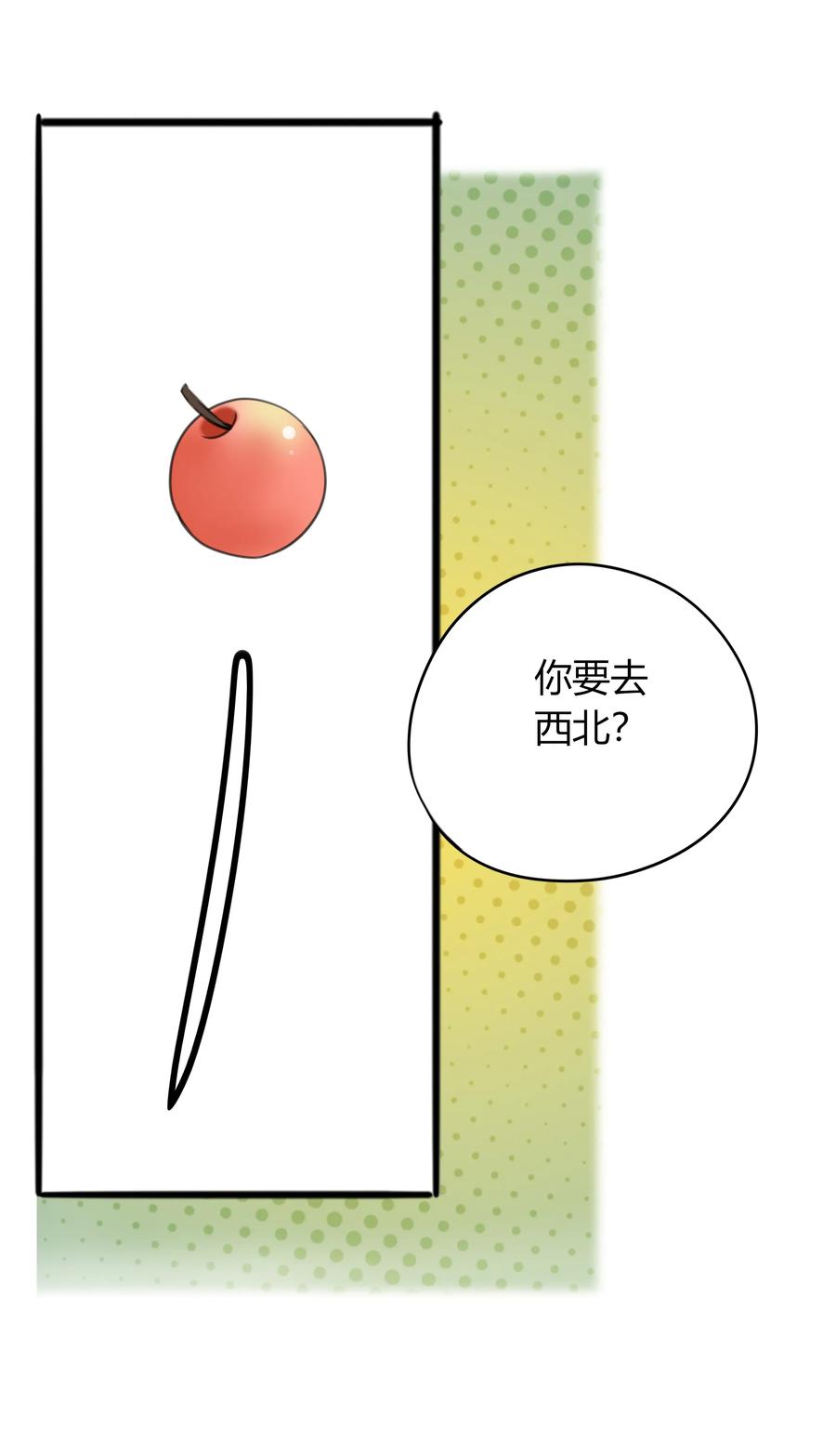 男配生存攻略韩漫全集-023 生死相随无删减无遮挡章节图片 