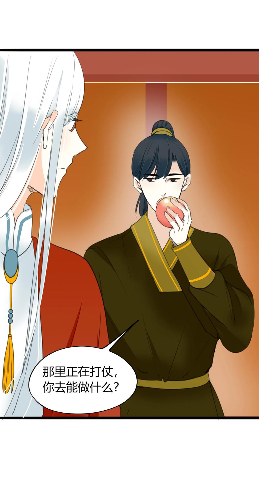 男配生存攻略韩漫全集-023 生死相随无删减无遮挡章节图片 