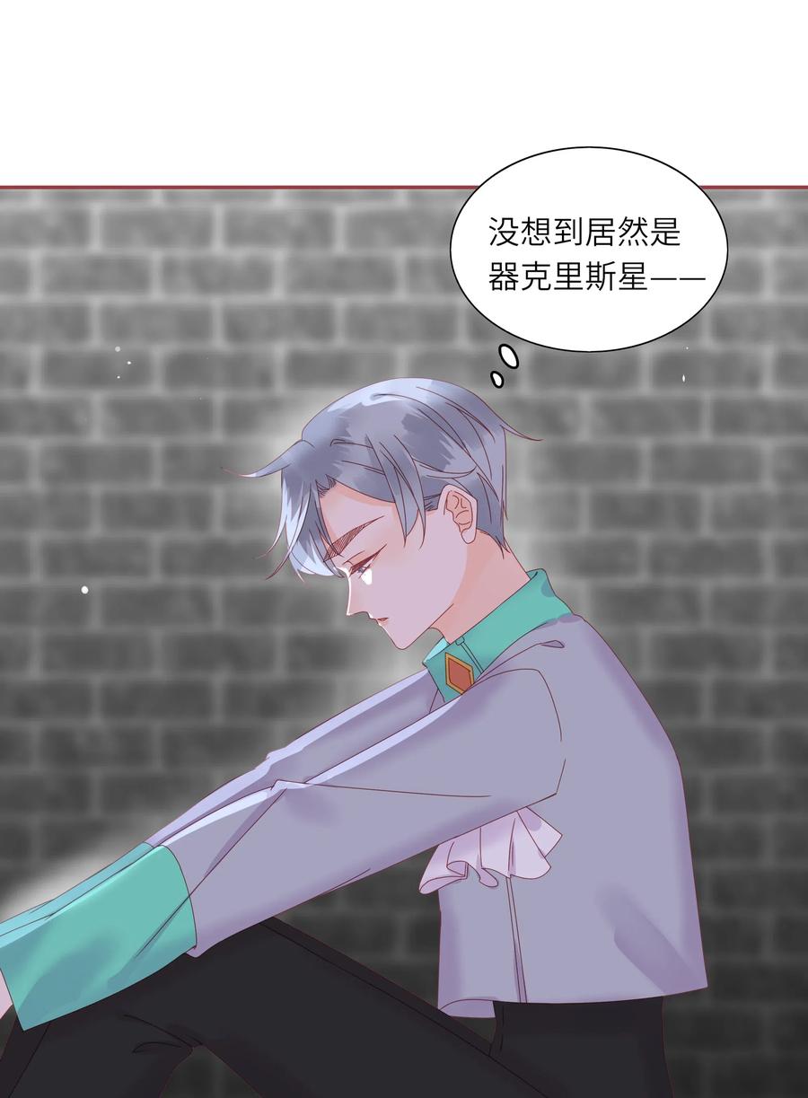 男配生存攻略韩漫全集-213 善良童心无删减无遮挡章节图片 