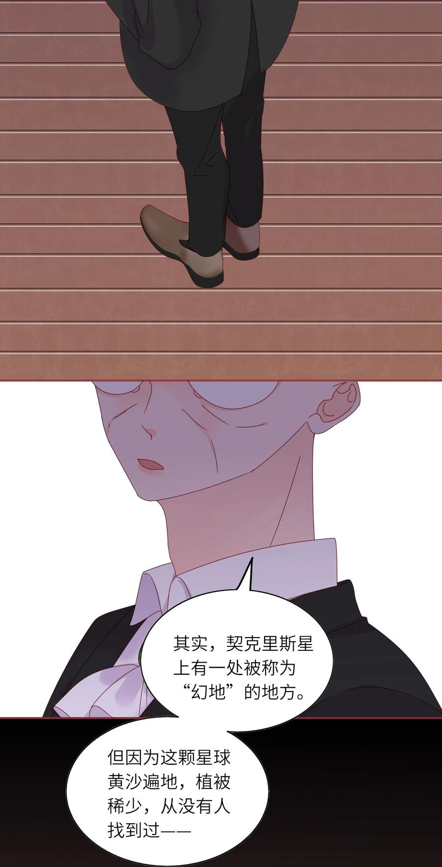 男配生存攻略韩漫全集-213 善良童心无删减无遮挡章节图片 