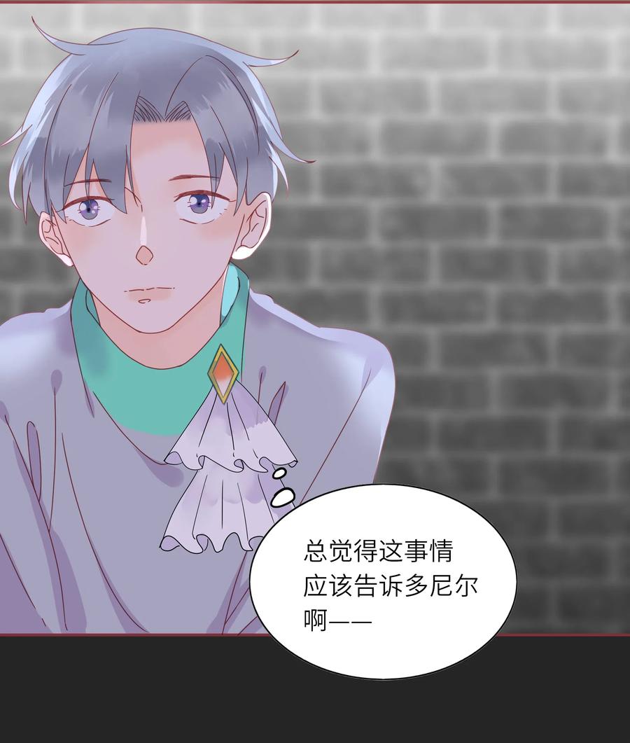 男配生存攻略韩漫全集-213 善良童心无删减无遮挡章节图片 