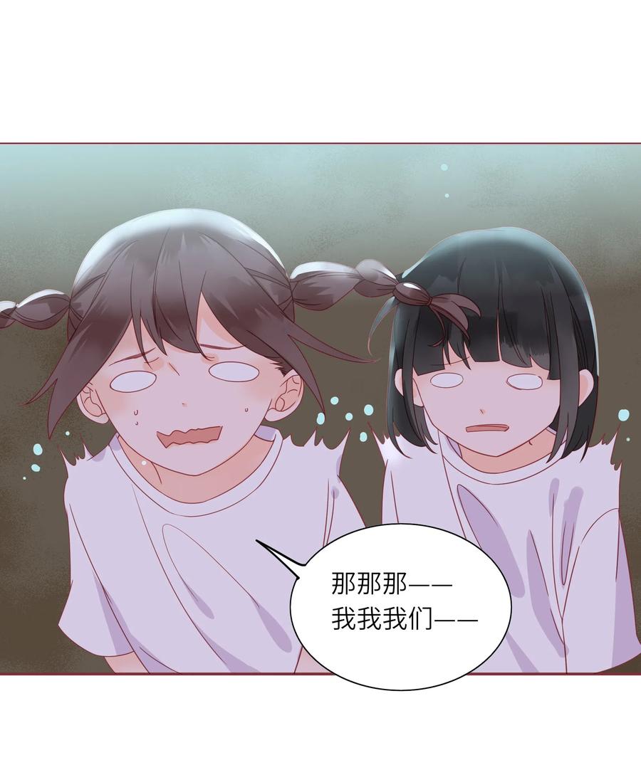 男配生存攻略韩漫全集-213 善良童心无删减无遮挡章节图片 