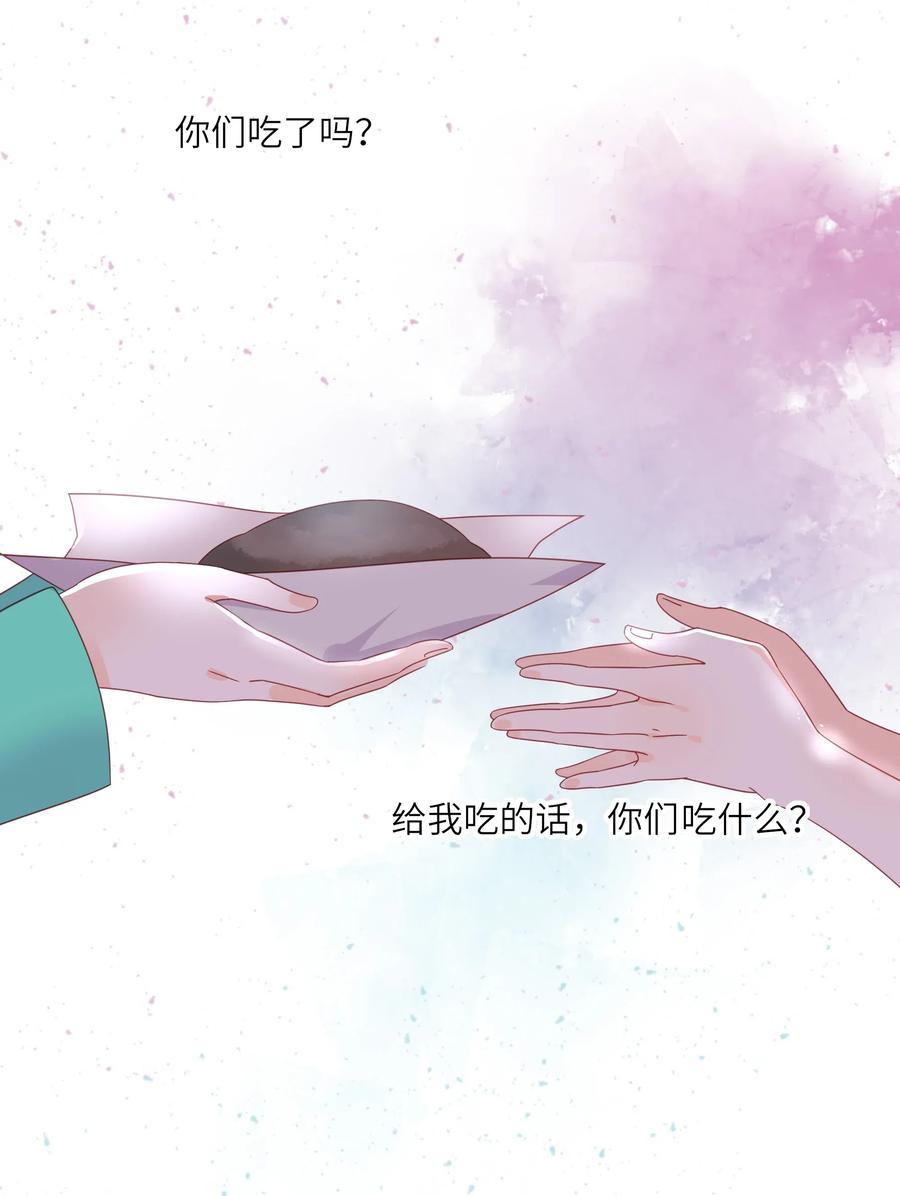 男配生存攻略韩漫全集-213 善良童心无删减无遮挡章节图片 