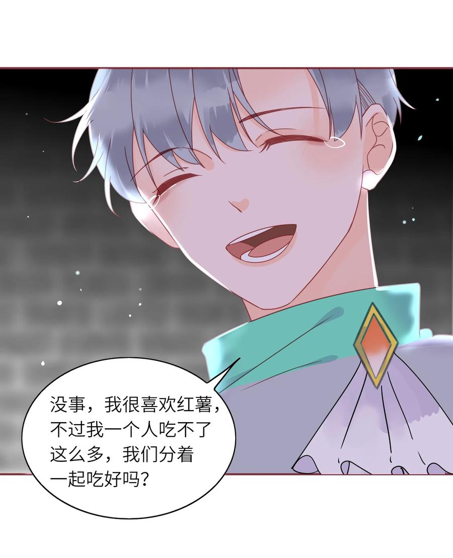 男配生存攻略韩漫全集-213 善良童心无删减无遮挡章节图片 