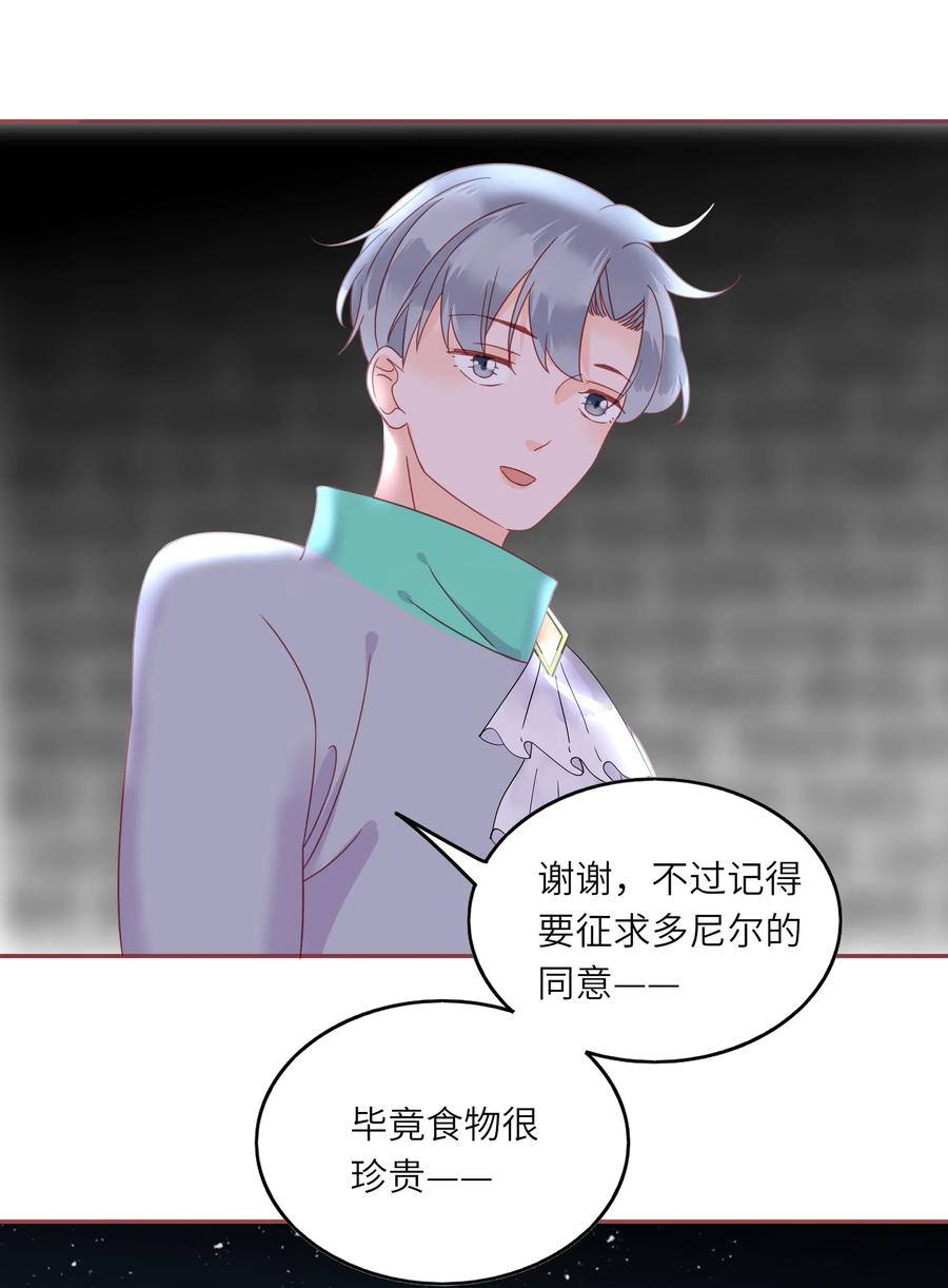 男配生存攻略韩漫全集-213 善良童心无删减无遮挡章节图片 