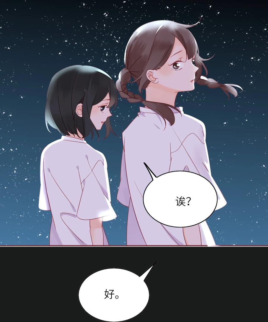 男配生存攻略韩漫全集-213 善良童心无删减无遮挡章节图片 