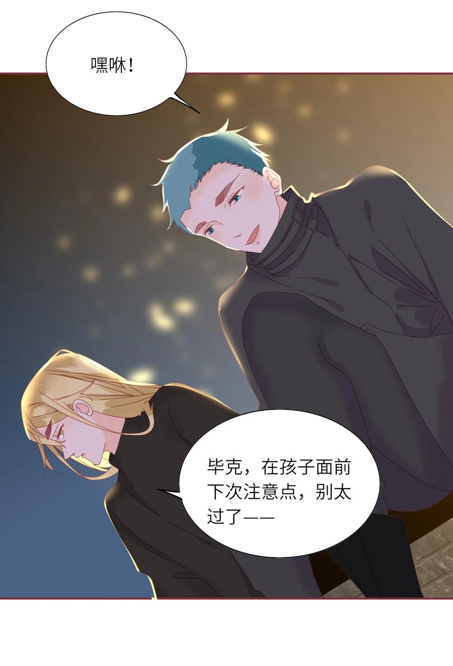 男配生存攻略韩漫全集-213 善良童心无删减无遮挡章节图片 
