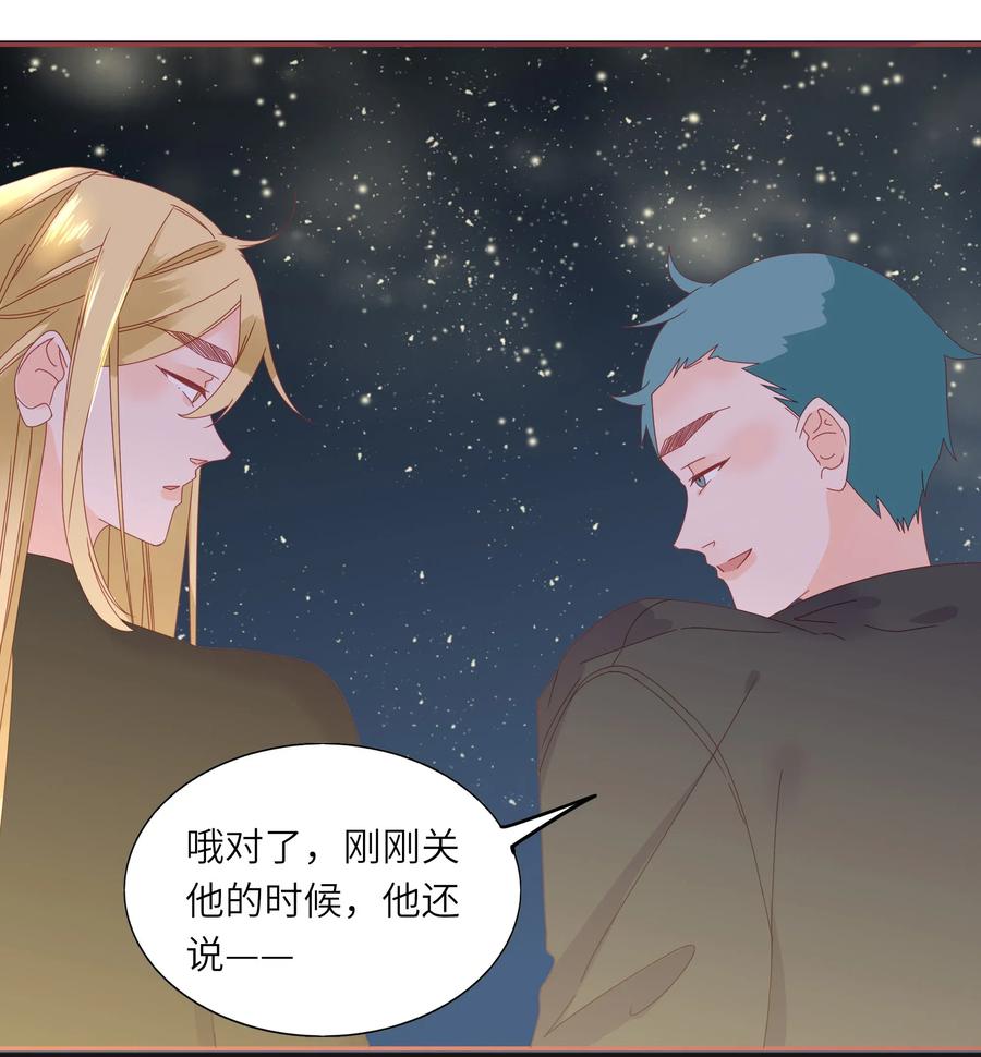 男配生存攻略韩漫全集-213 善良童心无删减无遮挡章节图片 