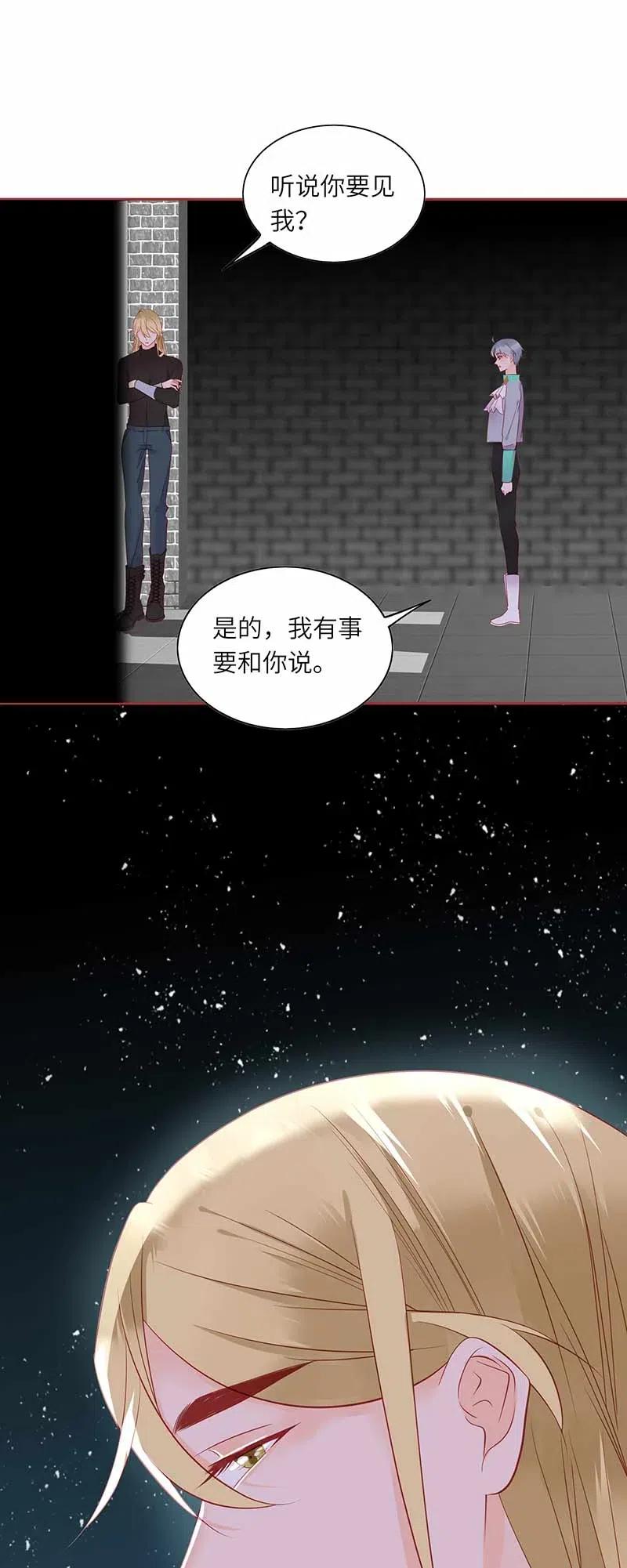 男配生存攻略韩漫全集-214 被误解无删减无遮挡章节图片 