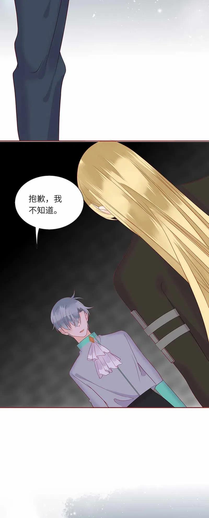 男配生存攻略韩漫全集-214 被误解无删减无遮挡章节图片 