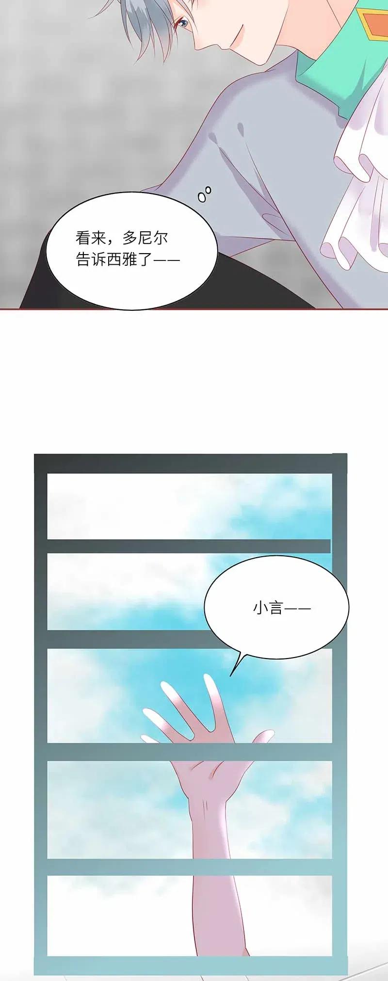 男配生存攻略韩漫全集-214 被误解无删减无遮挡章节图片 