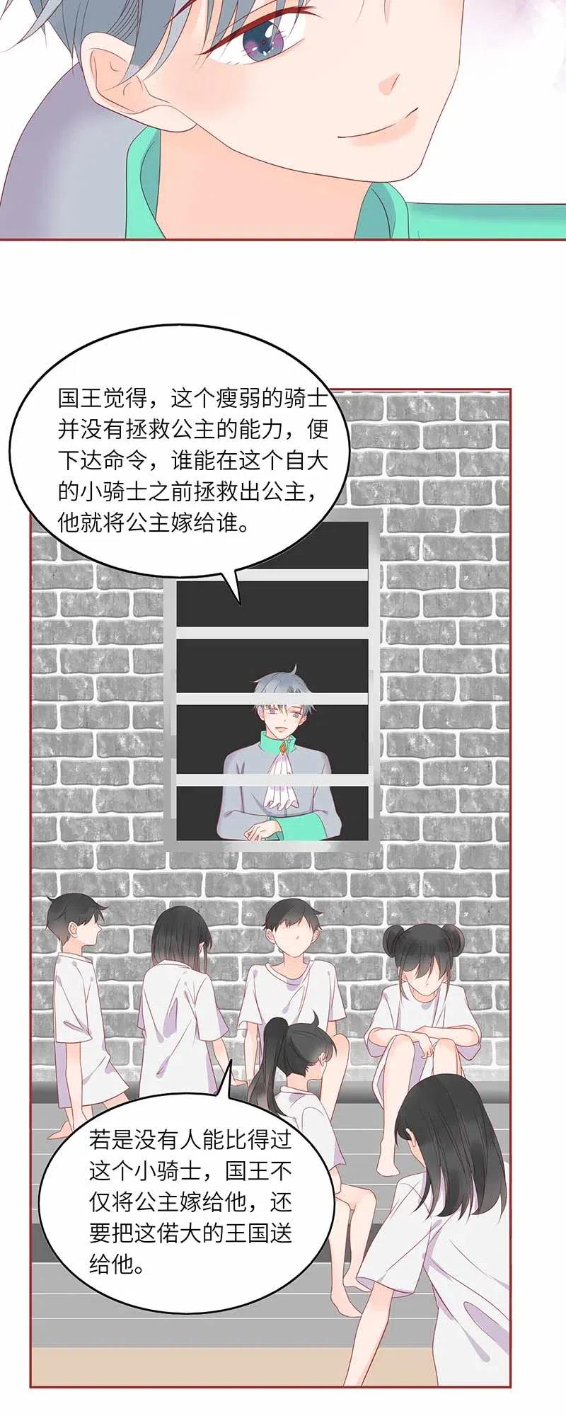 男配生存攻略韩漫全集-214 被误解无删减无遮挡章节图片 