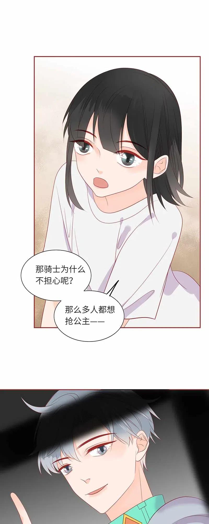 男配生存攻略韩漫全集-214 被误解无删减无遮挡章节图片 