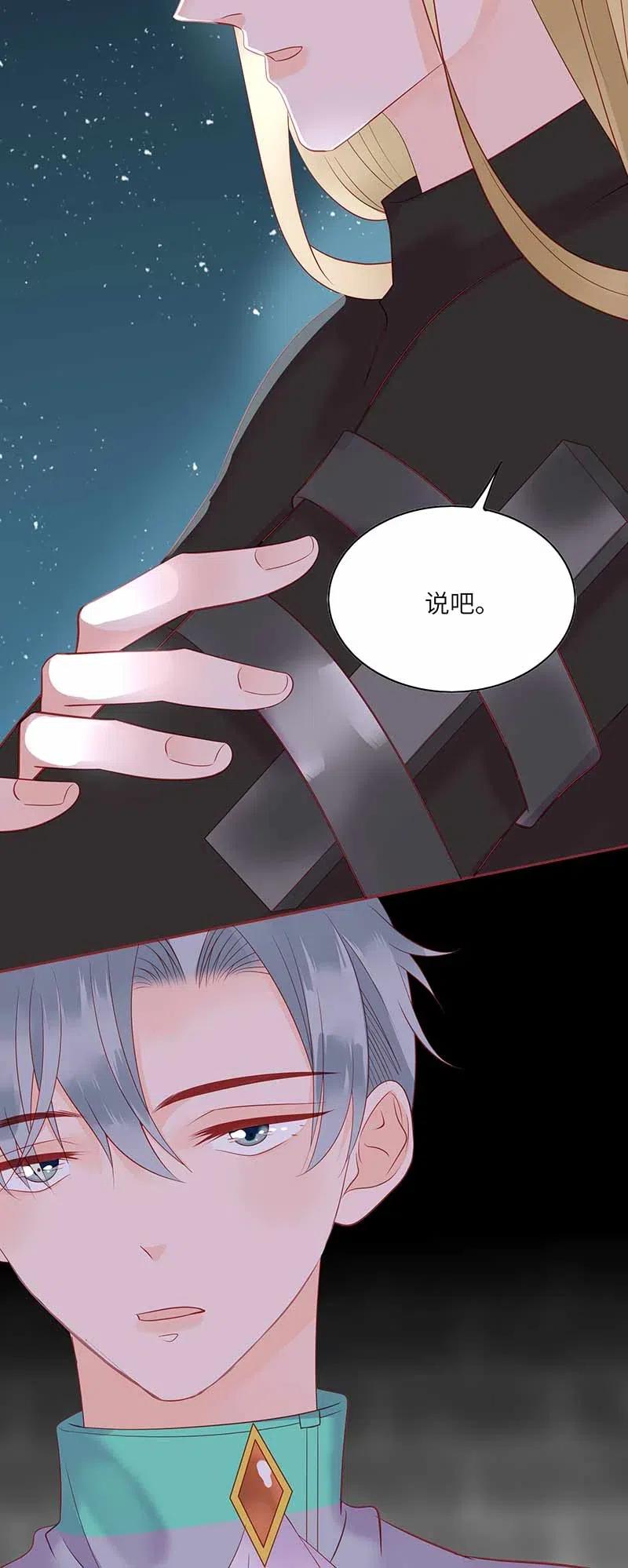 男配生存攻略韩漫全集-214 被误解无删减无遮挡章节图片 