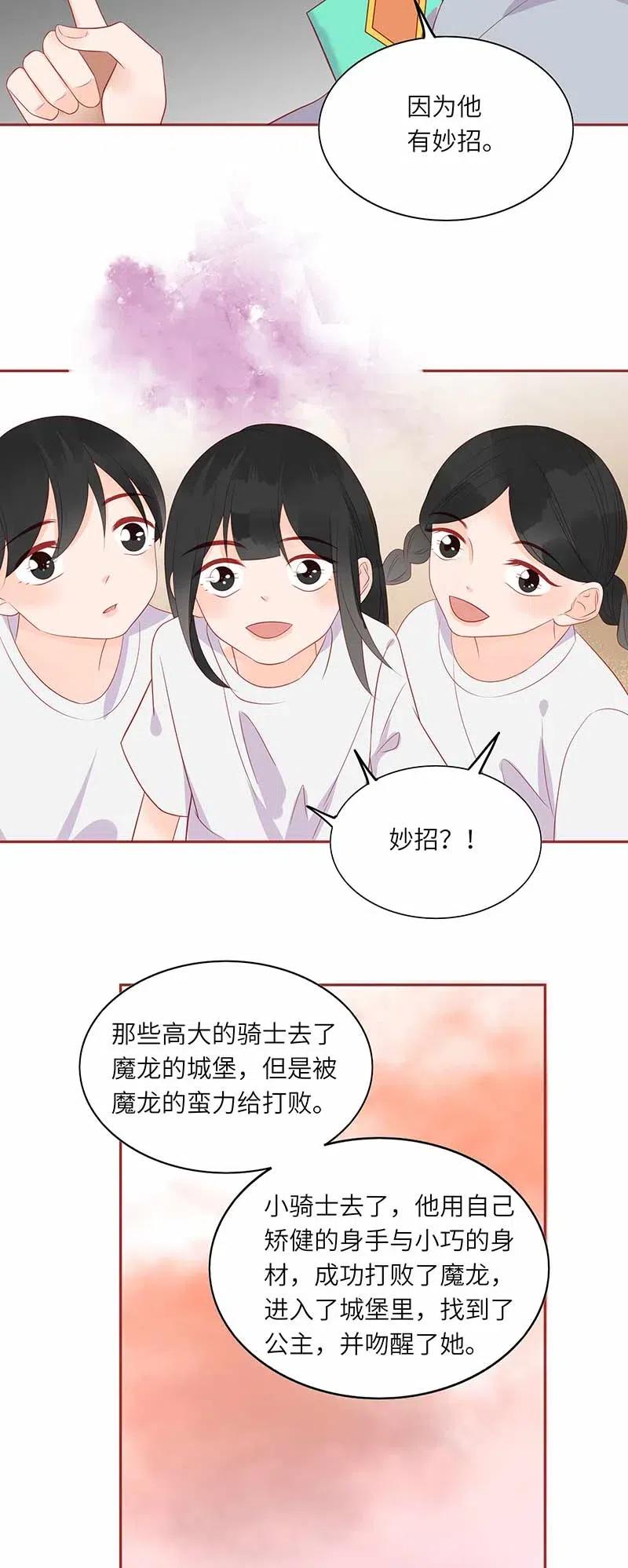 男配生存攻略韩漫全集-214 被误解无删减无遮挡章节图片 