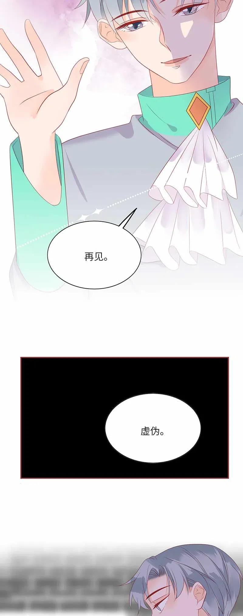 男配生存攻略韩漫全集-214 被误解无删减无遮挡章节图片 
