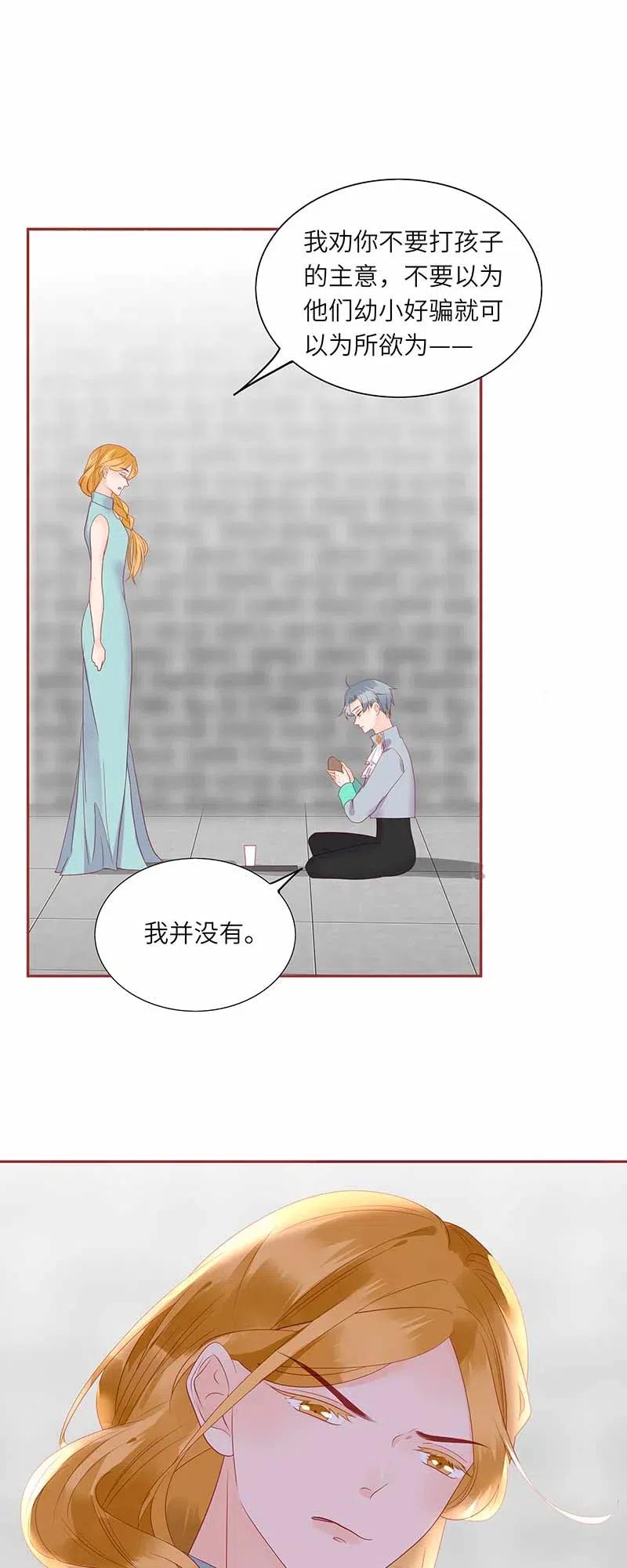 男配生存攻略韩漫全集-215 你敢信我吗？无删减无遮挡章节图片 