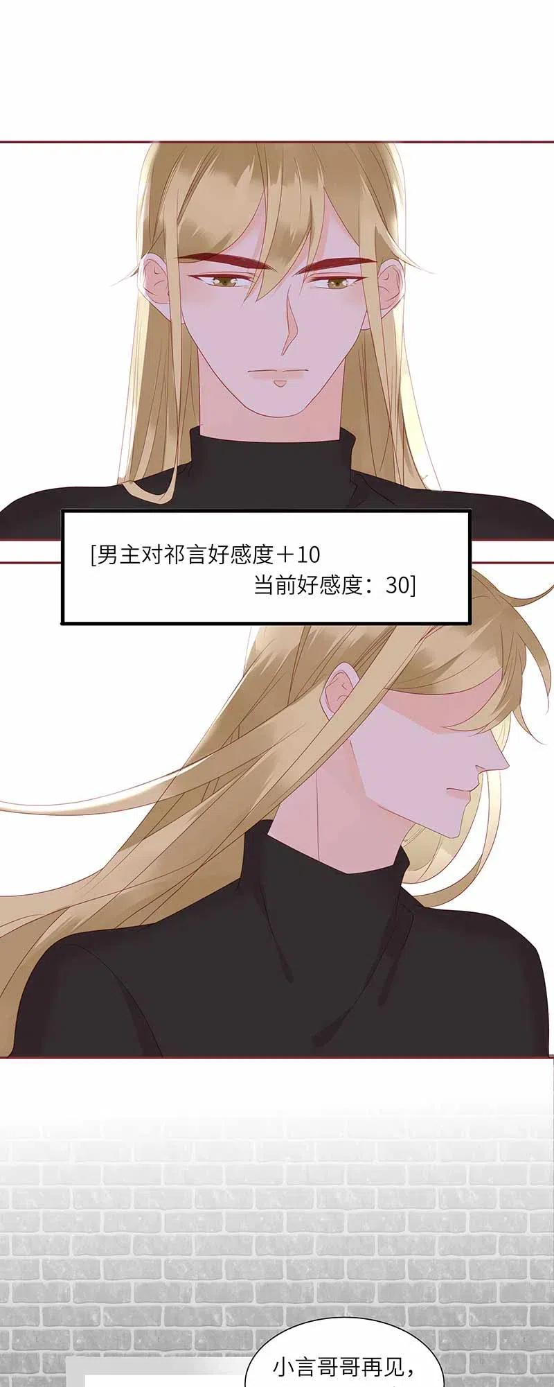 男配生存攻略韩漫全集-215 你敢信我吗？无删减无遮挡章节图片 