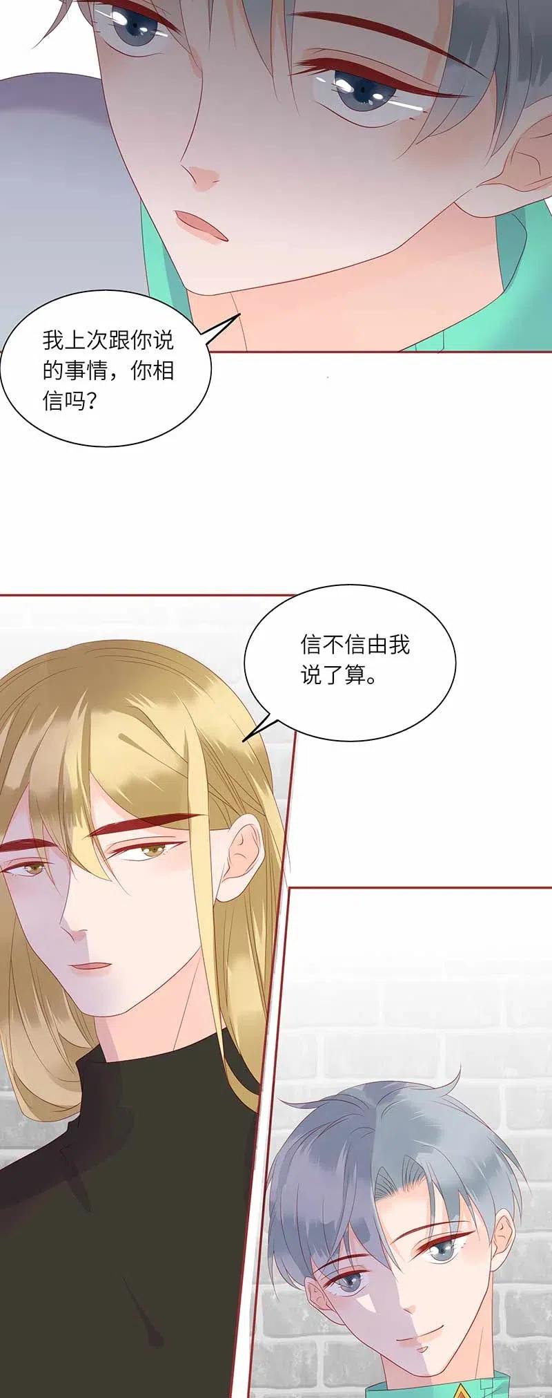 男配生存攻略韩漫全集-215 你敢信我吗？无删减无遮挡章节图片 