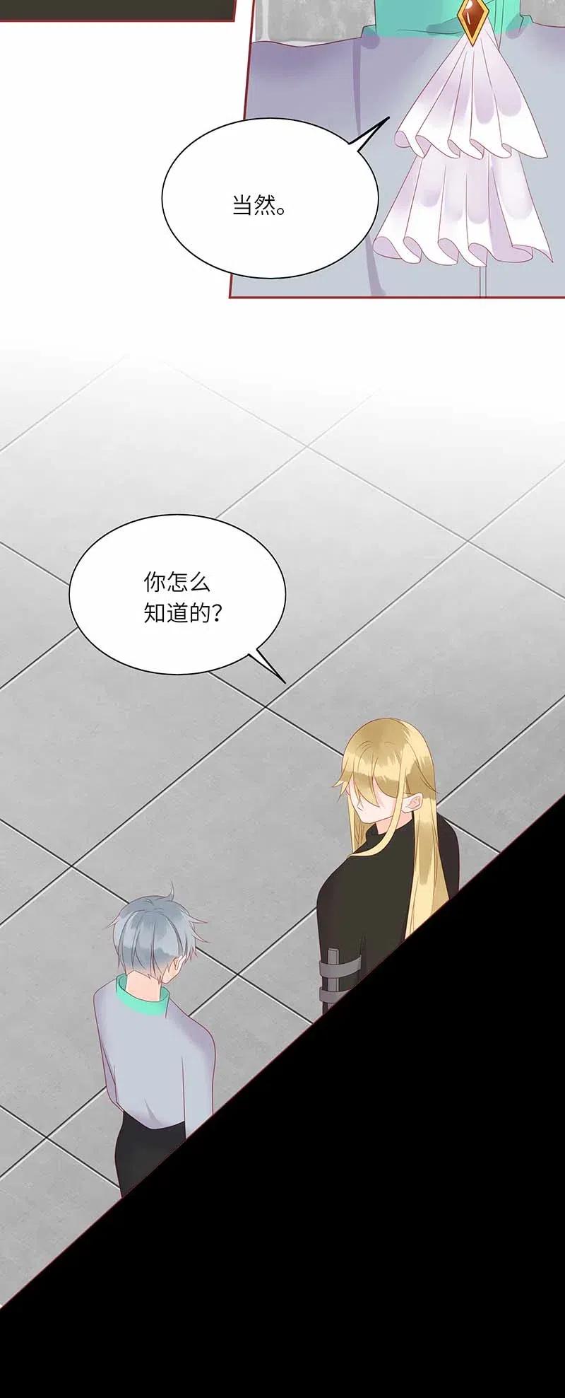 男配生存攻略韩漫全集-215 你敢信我吗？无删减无遮挡章节图片 