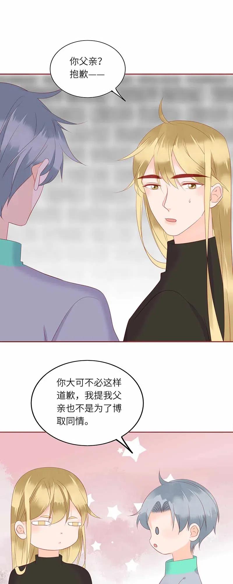 男配生存攻略韩漫全集-215 你敢信我吗？无删减无遮挡章节图片 