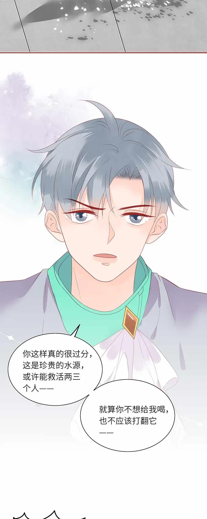 男配生存攻略韩漫全集-215 你敢信我吗？无删减无遮挡章节图片 