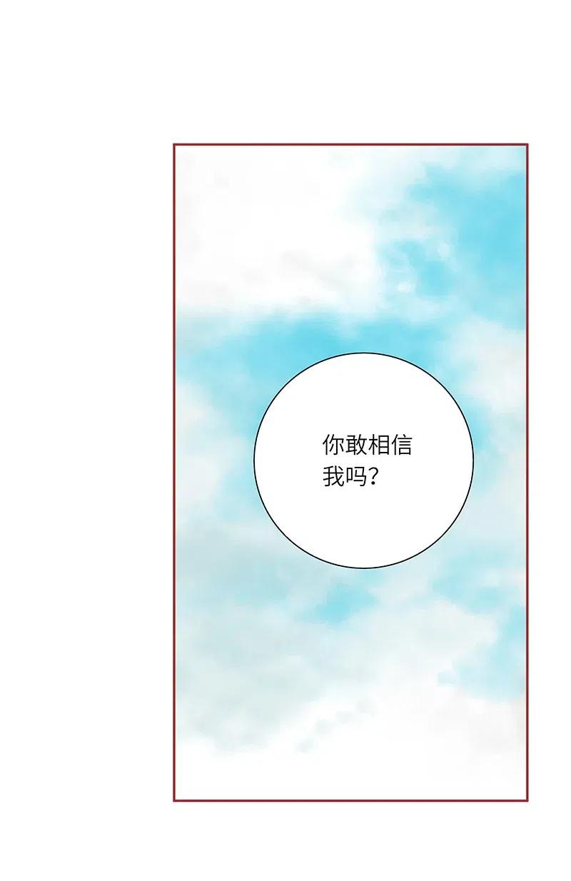 男配生存攻略韩漫全集-216 得到认可无删减无遮挡章节图片 