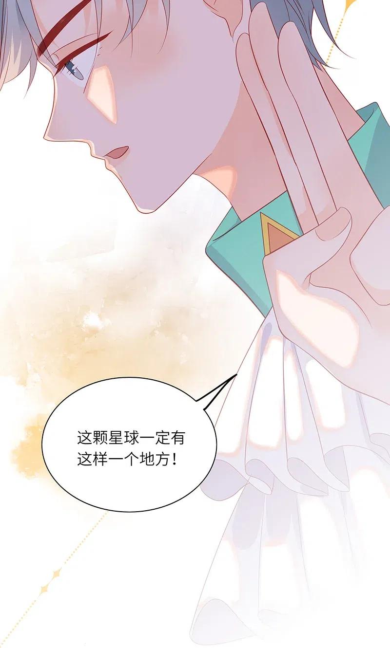 男配生存攻略韩漫全集-216 得到认可无删减无遮挡章节图片 
