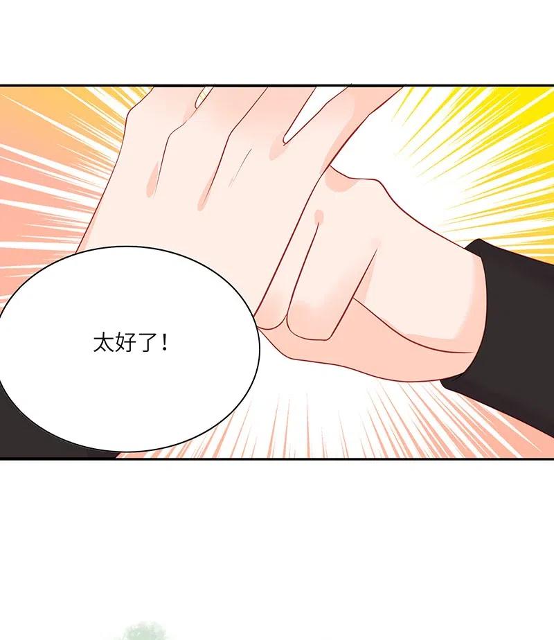 男配生存攻略韩漫全集-216 得到认可无删减无遮挡章节图片 